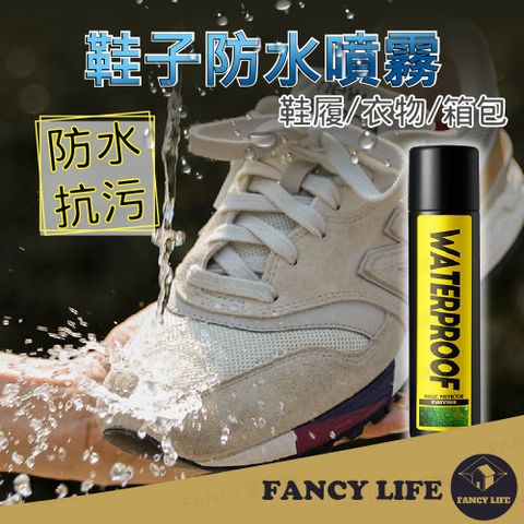 FANCY LIFE 鞋子防水噴霧