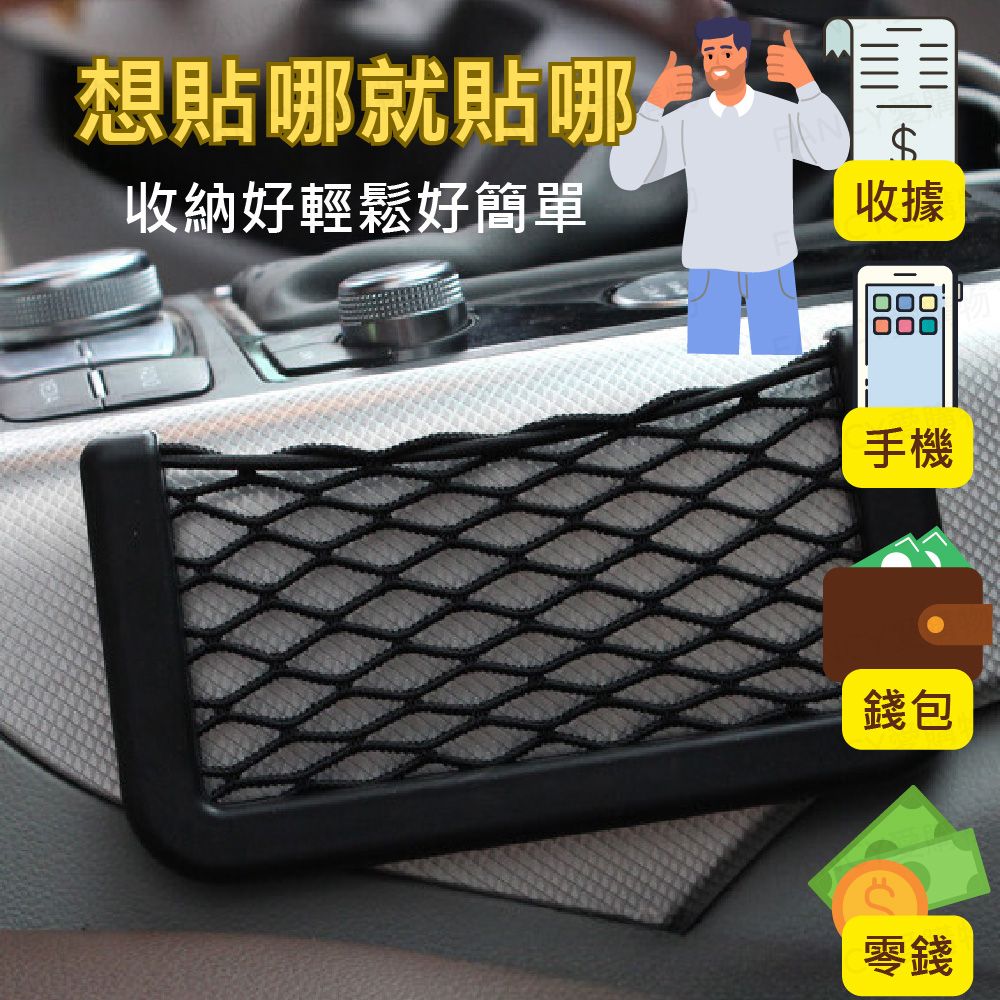 想貼哪就貼哪收納好輕鬆好簡單$收據手機錢包零錢
