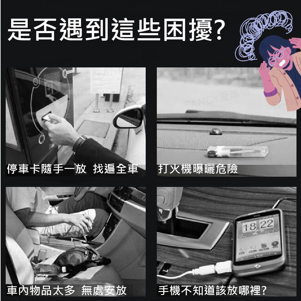 FANCY LIFE 車用收納網
