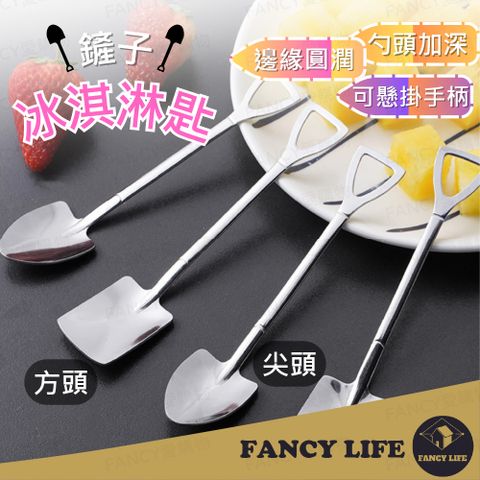 FANCY LIFE 冰淇淋匙