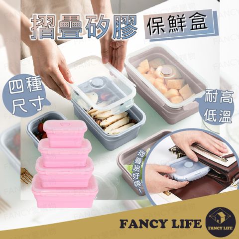 FANCY LIFE 摺疊矽膠保鮮盒-1200ml