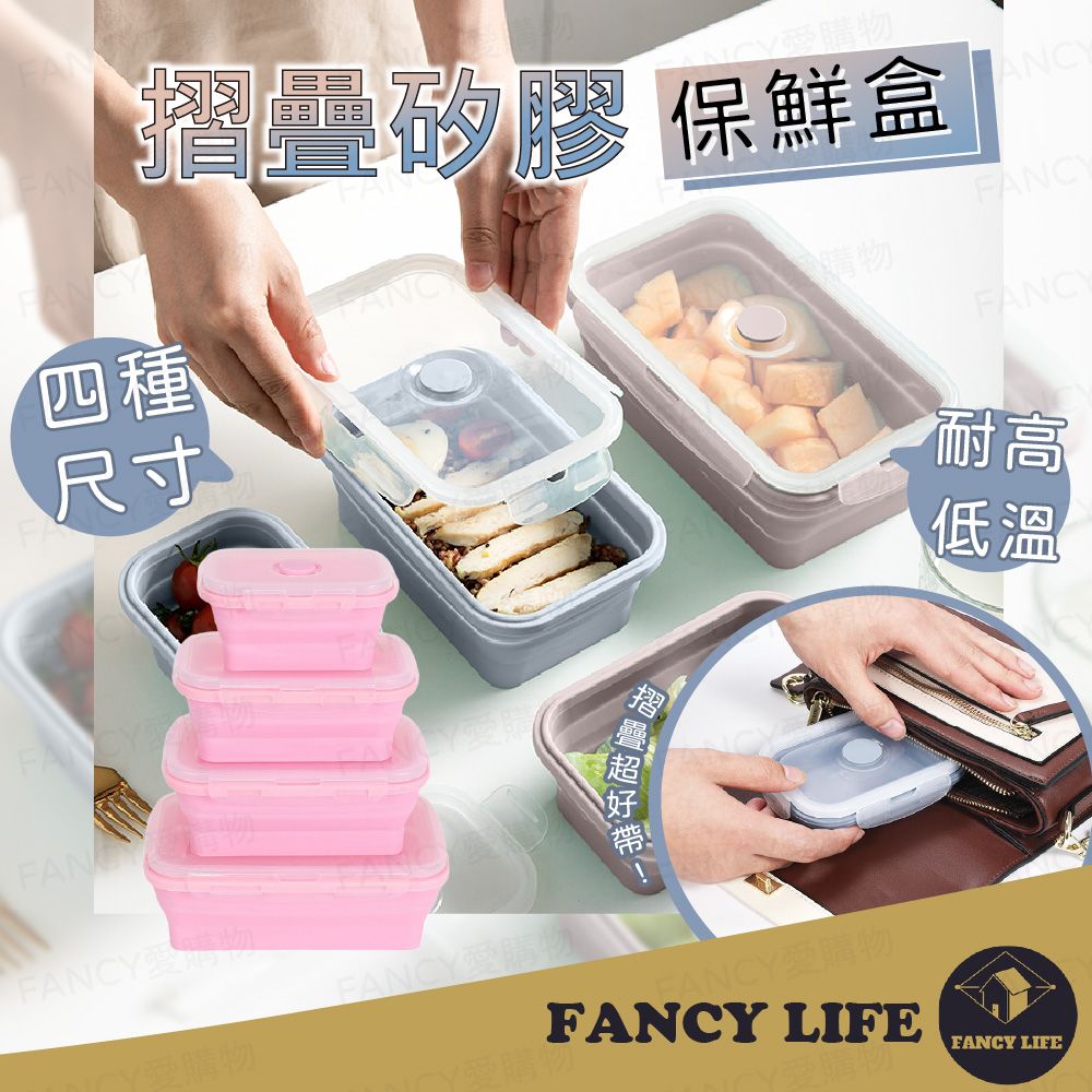 FANCY LIFE 摺疊矽膠保鮮盒-500ml