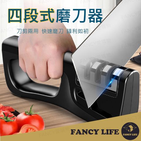 FANCY LIFE 四段式磨刀器