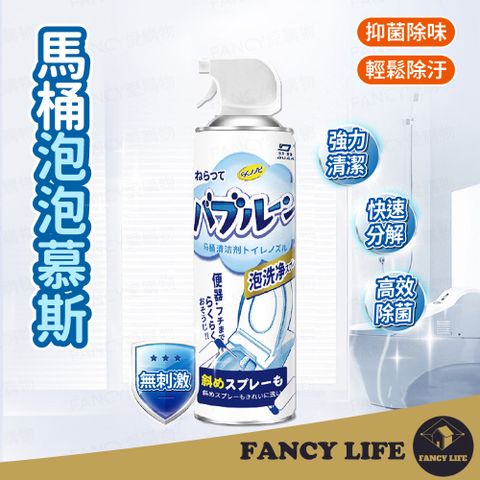 FANCY LIFE 浴室馬桶清潔劑