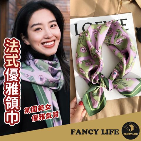 FANCY LIFE 法式優雅領巾(條紋印花 優雅 簡約 防曬 防風 方巾 緞面 仿真絲 保暖 圍脖 女士圍巾)
