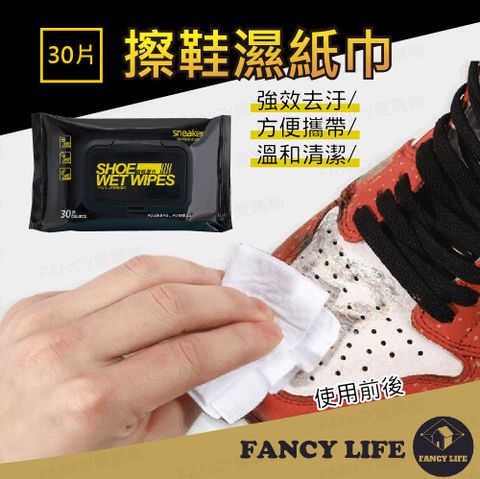 FANCY LIFE 擦鞋濕紙巾