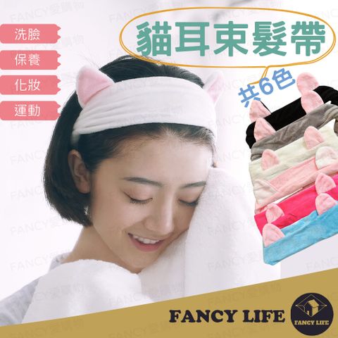 FANCY LIFE 貓耳束髮帶