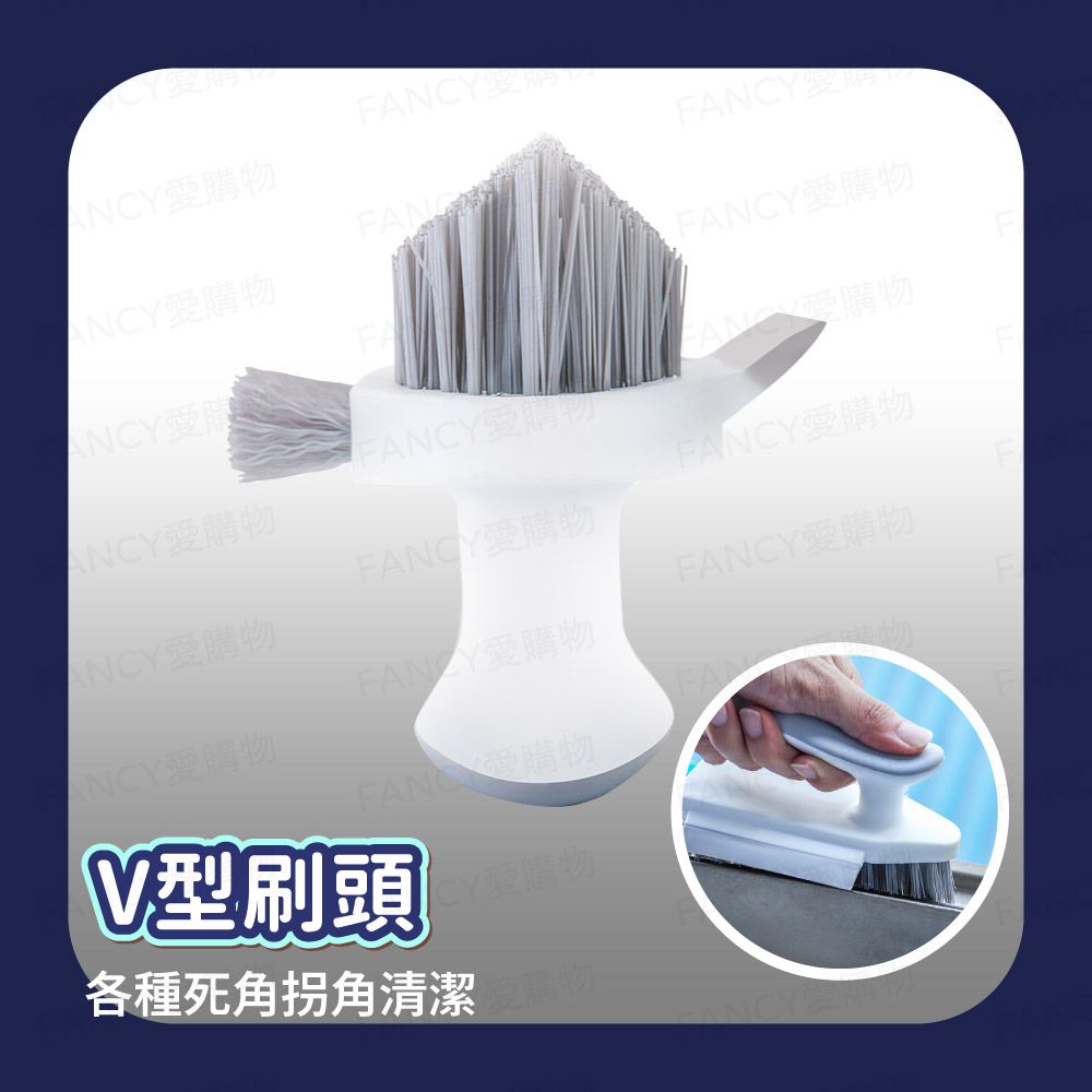 FANCY LIFE 多功能V型牆縫刷(打掃 清潔 刷子 縫隙 地板 浴室 牆角 V型 無死角 凹槽 狹窄 窗戶)