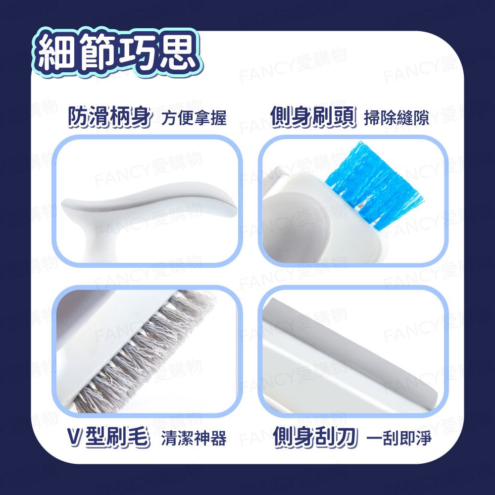 FANCY LIFE 多功能V型牆縫刷(打掃 清潔 刷子 縫隙 地板 浴室 牆角 V型 無死角 凹槽 狹窄 窗戶)