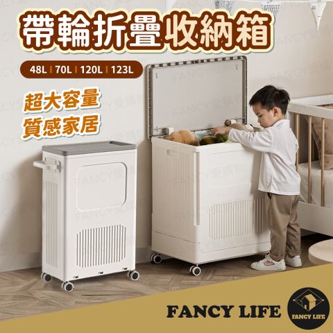 FANCY LIFE 70L帶輪折疊收納箱-前全開中款