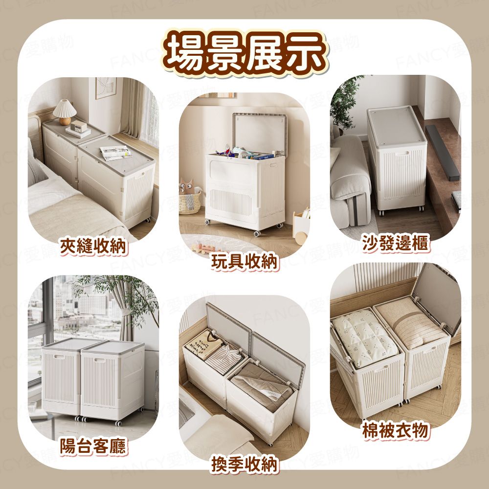 FANCY LIFE 70L帶輪折疊收納箱-前全開中款