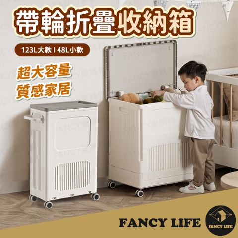 FANCY LIFE 帶輪折疊收納櫃-大款(面寬64cm)(玩具收納 折疊帶輪 翻蓋儲物箱 收納箱大容量 儲物箱儲物櫃 工具收納箱)