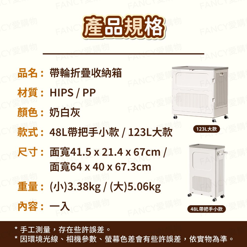 FANCY LIFE 帶輪折疊收納櫃-大款(面寬64cm)(玩具收納 折疊帶輪 翻蓋儲物箱 收納箱大容量 儲物箱儲物櫃 工具收納箱)