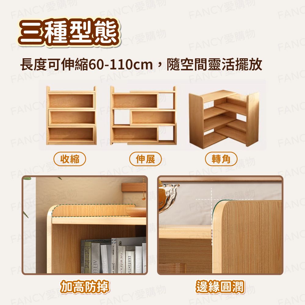 FANCY LIFE 可伸縮置物書架(縮書櫃 書櫃 書架 簡易書櫥 伸縮格子書櫃 靠牆置物架 收納儲物層架 儲物架 轉角展示櫃)