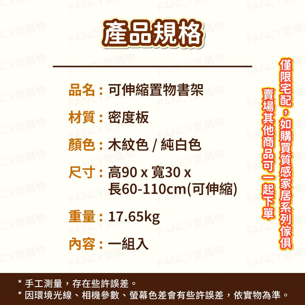 FANCY LIFE 可伸縮置物書架(縮書櫃 書櫃 書架 簡易書櫥 伸縮格子書櫃 靠牆置物架 收納儲物層架 儲物架 轉角展示櫃)