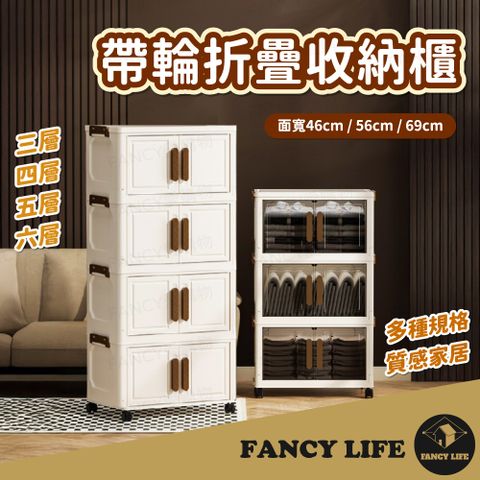 FANCY LIFE 帶輪折疊收納櫃-面寬46cm五層(可折疊免安裝 雙開門磁吸 儲物櫃 置物櫃 零食收納 移動式)