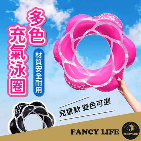 【FANCY LIFE】多色充氣泳圈-兒童花瓣款(兒童泳圈 兒童游泳圈 兒童浮圈 充氣泳圈 游泳圈 造型泳圈)
