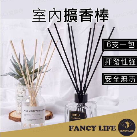 【FANCY LIFE】室內擴香棒6入裝(擴香棒 擴香竹 香氛棒 香薰棒 擴香瓶補充棒 擴香藤 薰香竹 薰香棒)
