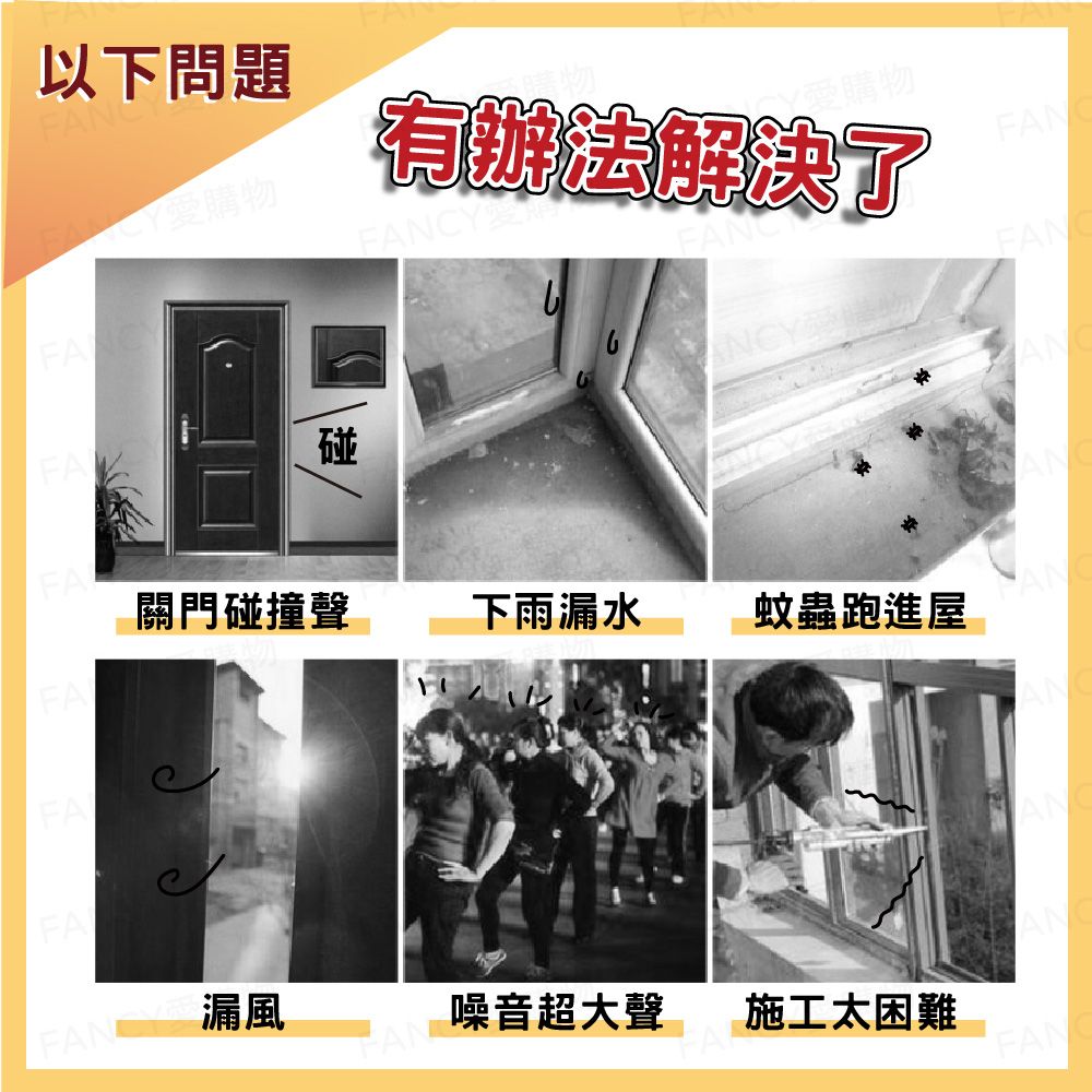 FANCY LIFE 門窗防風隔音條-寬1.5cm(門窗密封條 門窗隔音條 門縫條 門窗隔音棉 防撞條 隔音棉)