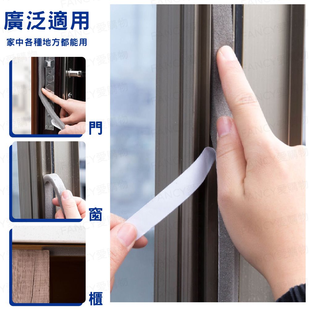 FANCY LIFE 門窗防風隔音條-寬3cm(門窗密封條 門窗隔音條 門縫條 門窗隔音棉 防撞條 隔音棉)