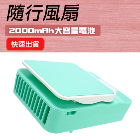 165-FAN2000G 腰掛工作風扇(綠色)