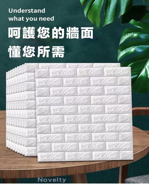 ★原價$899↘活動限時降★3入 防水·防撞·隔音 3D立體磚紋牆壁貼紙 白色