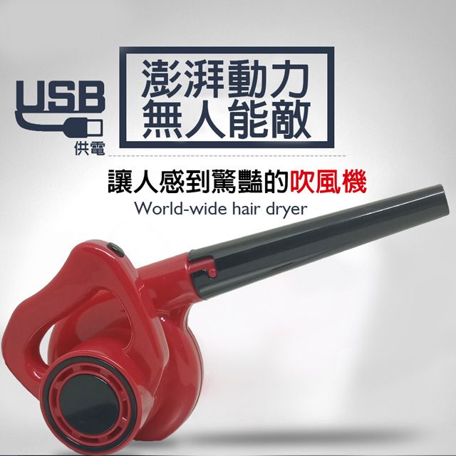  【15組】Mini USB迷你吹風機電風扇