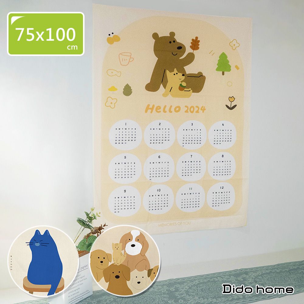 Dido home 2024年曆布幔 動物造型 短絨毛月曆掛畫掛布-75x100cm(HM283)