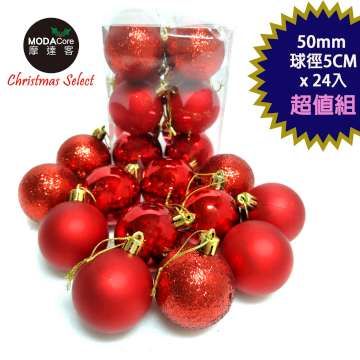 MODACore 摩達客 聖誕50mm(5CM)霧亮混款電鍍球24入吊飾組(紅色系) | 聖誕樹裝飾球飾掛飾