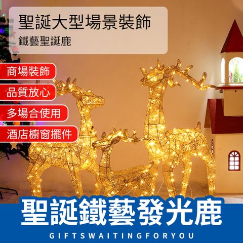 50CM聖誕鐵藝發光鹿 聖誕節裝飾品 金色鹿擺件 聖誕樹裝飾鹿 櫥窗發光麋鹿 聖誕鹿擺件