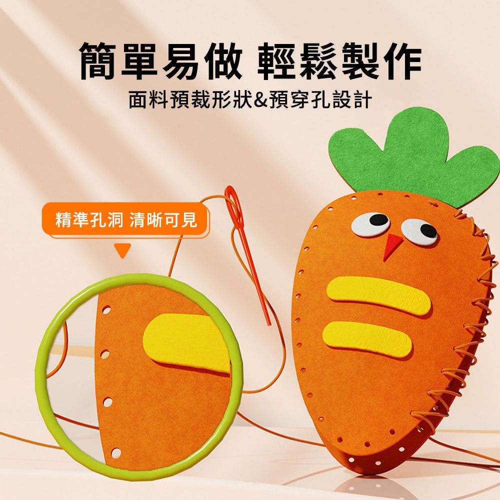 YUNMI 兒童縫縫樂 手工課材料包 DIY手作掛飾 美勞套組 兒童玩具 兒童節禮物手眼協調/親子互動 開學禮物