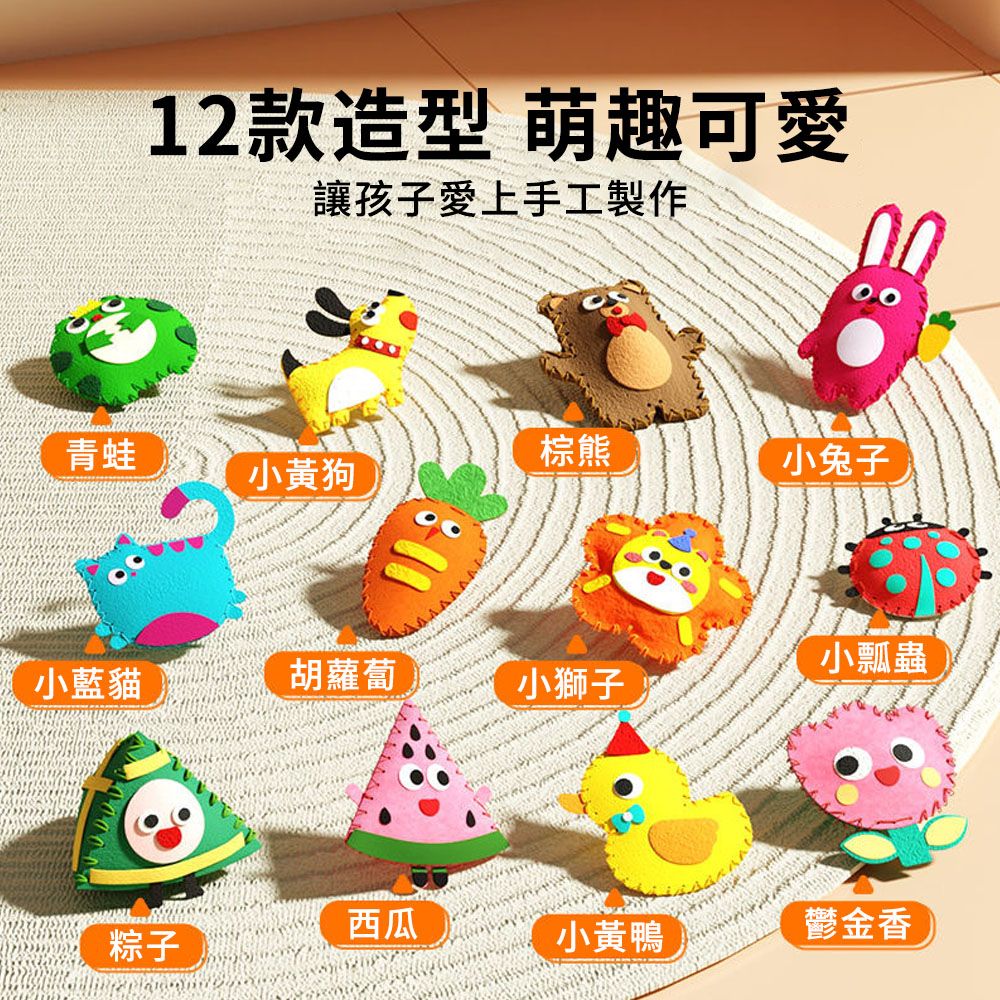 YUNMI 兒童縫縫樂 手工課材料包 DIY手作掛飾 美勞套組 兒童玩具 兒童節禮物手眼協調/親子互動 開學禮物