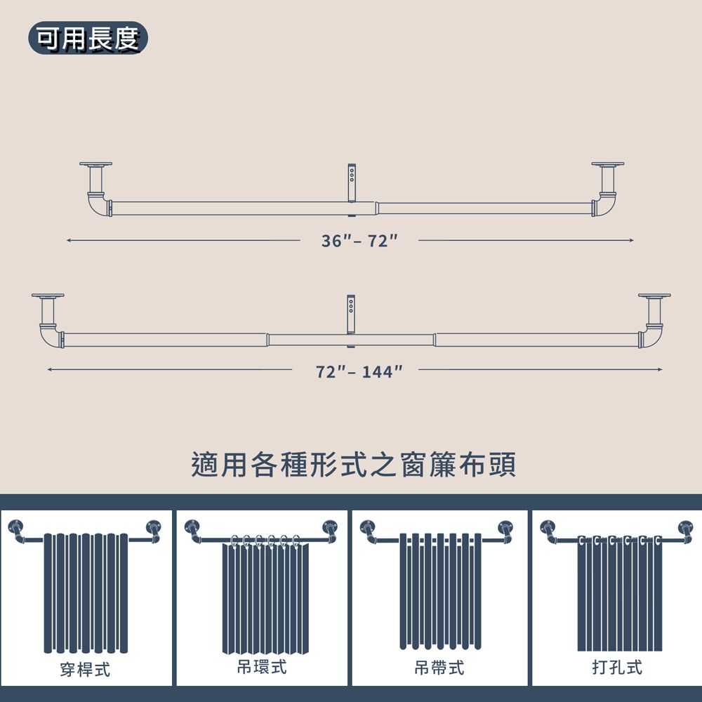  潮派工業風伸縮桿 安裝簡單 經久耐用 打造隨興無拘的輕工業居家生活風