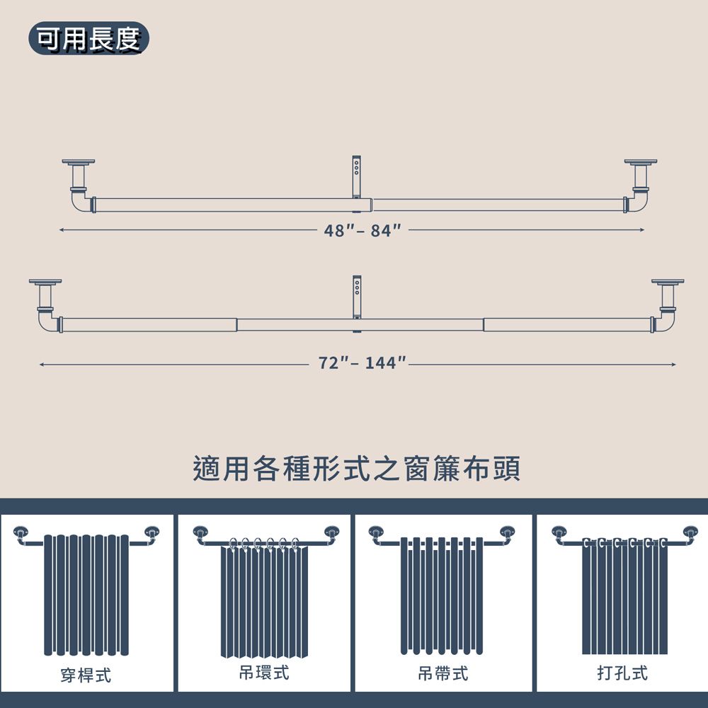  潮派工業風伸縮桿 安裝簡單 打造隨興無拘的輕工業居家生活風 (122-213cm)