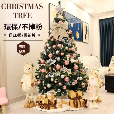 【木洸】豪華加密180CM聖誕樹套餐 耶誕節氛圍擺件 家用商場門口店鋪裝飾品 耶誕樹