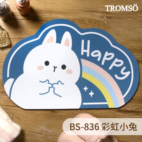 TROMSO 軟式珪藻土科技絨舒柔吸水地墊-彩虹小兔BS-836