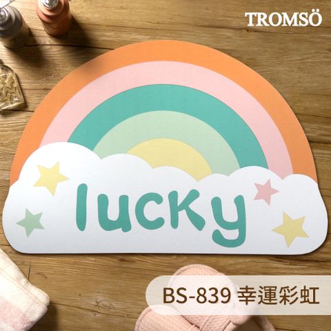 TROMSO 軟式珪藻土科技絨舒柔吸水地墊-幸運彩虹BS-839