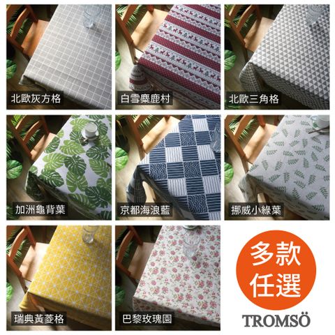 TROMSO 芬蘭風尚亞麻大桌布