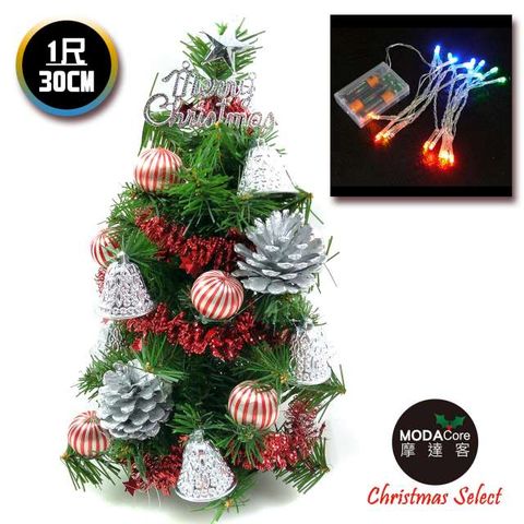 【摩達客】台灣製迷你1尺(30cm)裝飾綠色聖誕樹(銀鐘糖果球系)+LED20燈彩光電池燈