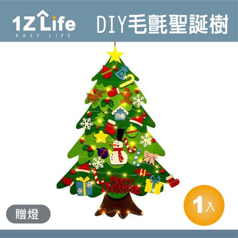 【1Z Life】DIY毛氈聖誕樹(贈燈)