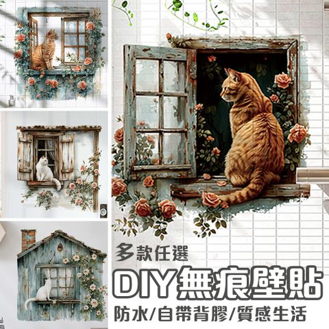 半島良品 DIY無痕壁貼/牆貼-家貓與花(牆貼 壁貼紙 創意璧貼)