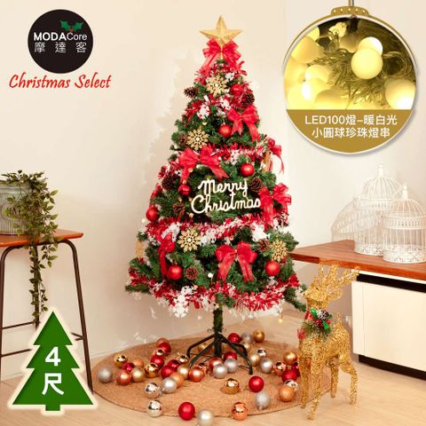 摩達客台製4尺/4呎(120cm)豪華型裝飾綠色聖誕樹/火焰金白大雪花紅果球系全套飾品組+100燈LED小圓球珍珠燈串(暖白光/USB接頭) *1