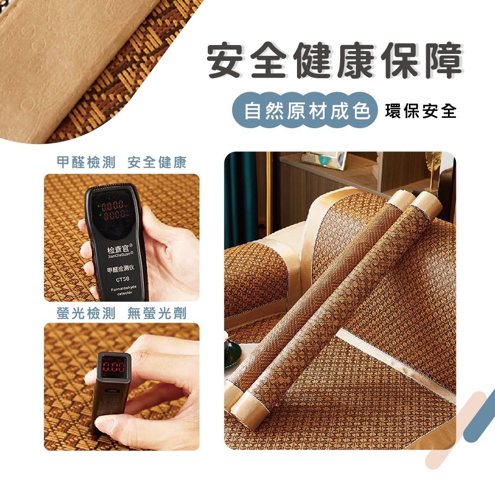  【布品苑】涼感藤席防滑沙發墊 70x70cm 單人  (夏季沙發墊 沙發巾 沙發罩 涼豆豆沙發墊 沙發涼墊 防滑沙發墊 沙發蓋布 涼感沙發墊 沙發布 涼蓆坐墊)