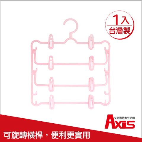 AXIS 艾克思 台灣製粉彩四層裙架_1入(粉紅色)