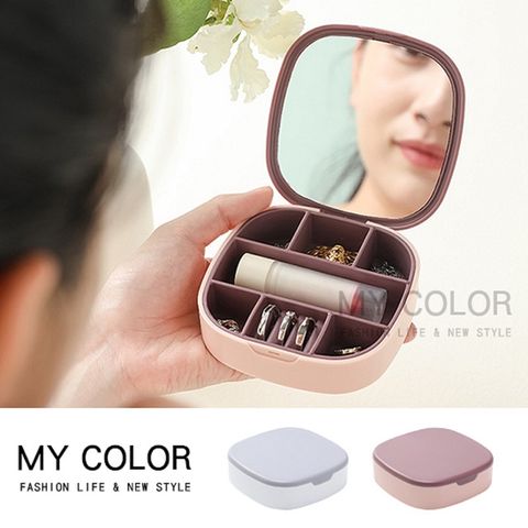 My Color 【2入組】鏡面飾品收納盒 隨身 多格飾品收納 珠寶盒 耳環 戒指 旅遊收納【G051】