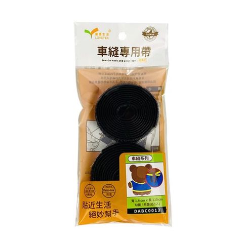 (2入優惠組)創意生活  車縫專用帶 1.6*130cm 台灣製（DABC0013）顏色隨機
