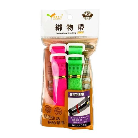 (3組優惠組)創意生活  萬用綁物帶 2*40cm (4入) 台灣製（DDAA0022）顏色隨機