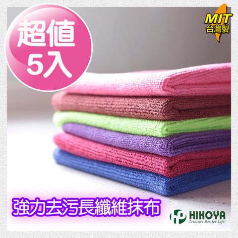 HIKOYA強力去污纖維布5入