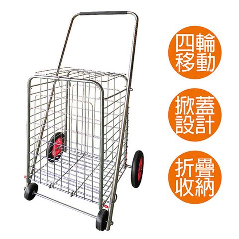 【雙手萬能】四輪菜籃車 (購物車/買菜車/載物車)