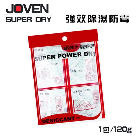 JOVEN 強力型吸濕除霉乾燥劑(20入)